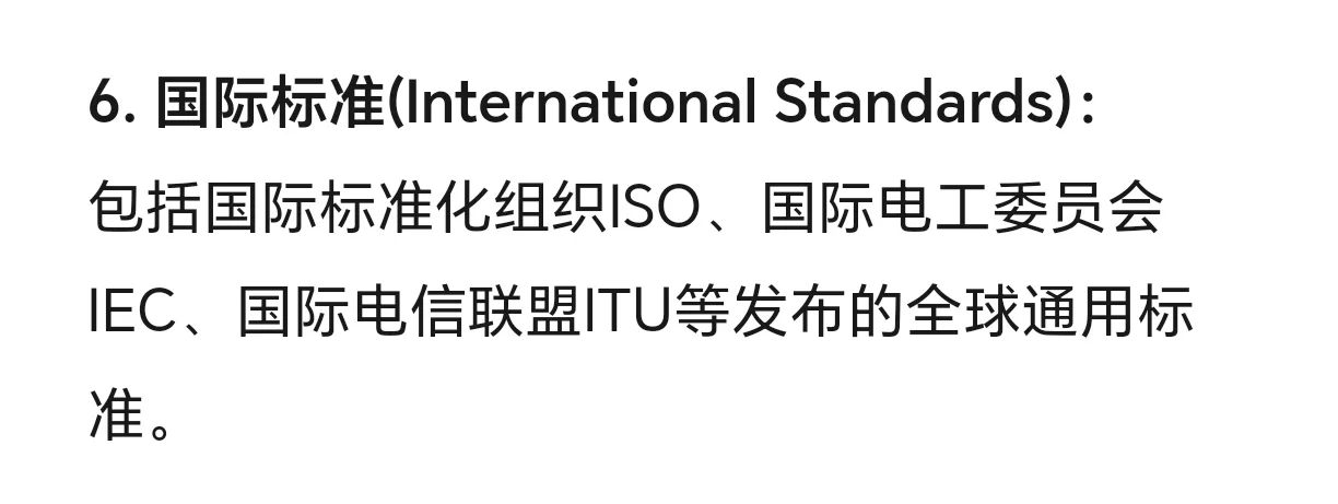 可能是全网最全的执行标准了
