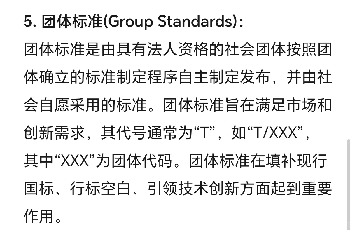 可能是全网最全的执行标准了