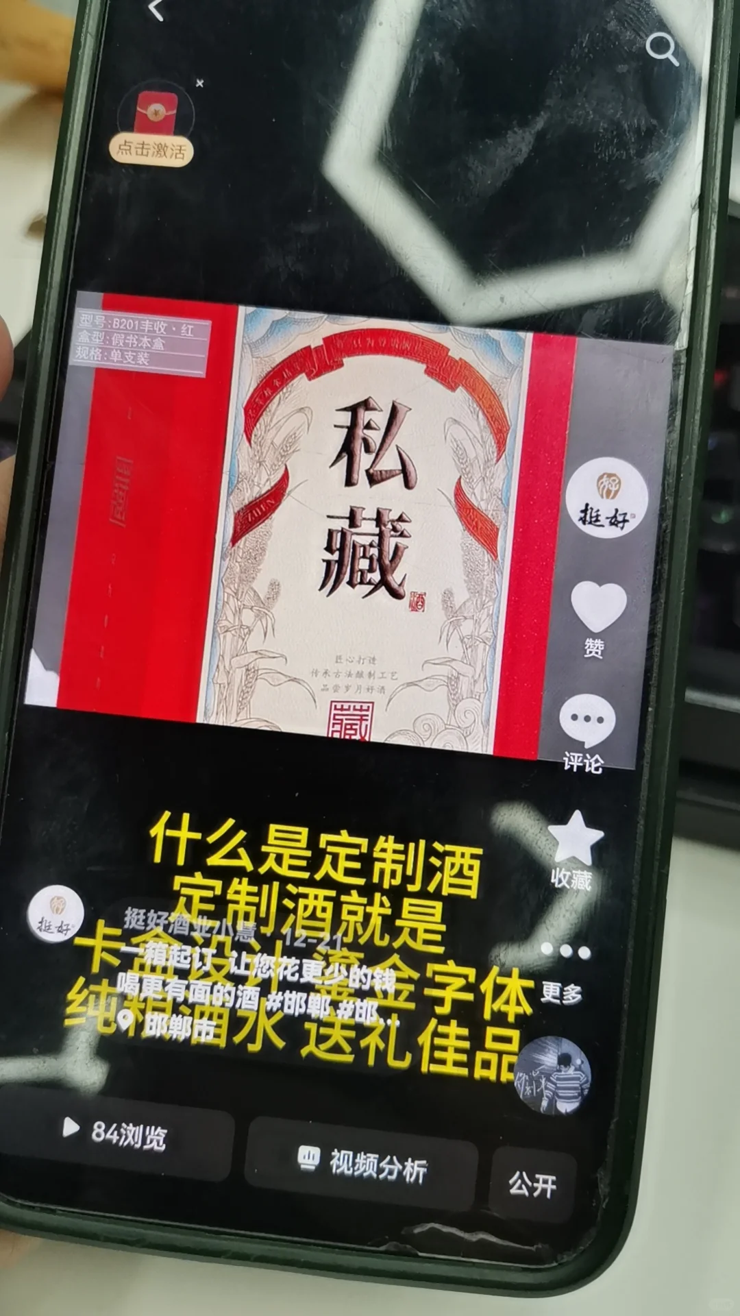 和对的人和对的酒