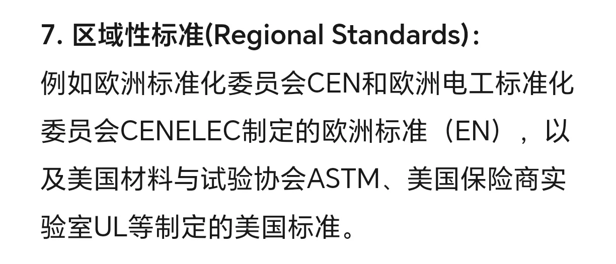 可能是全网最全的执行标准了