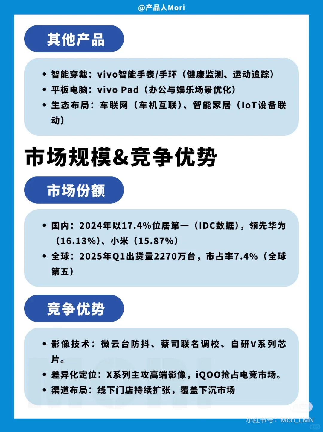 vivo 公司是个什么样的公司？