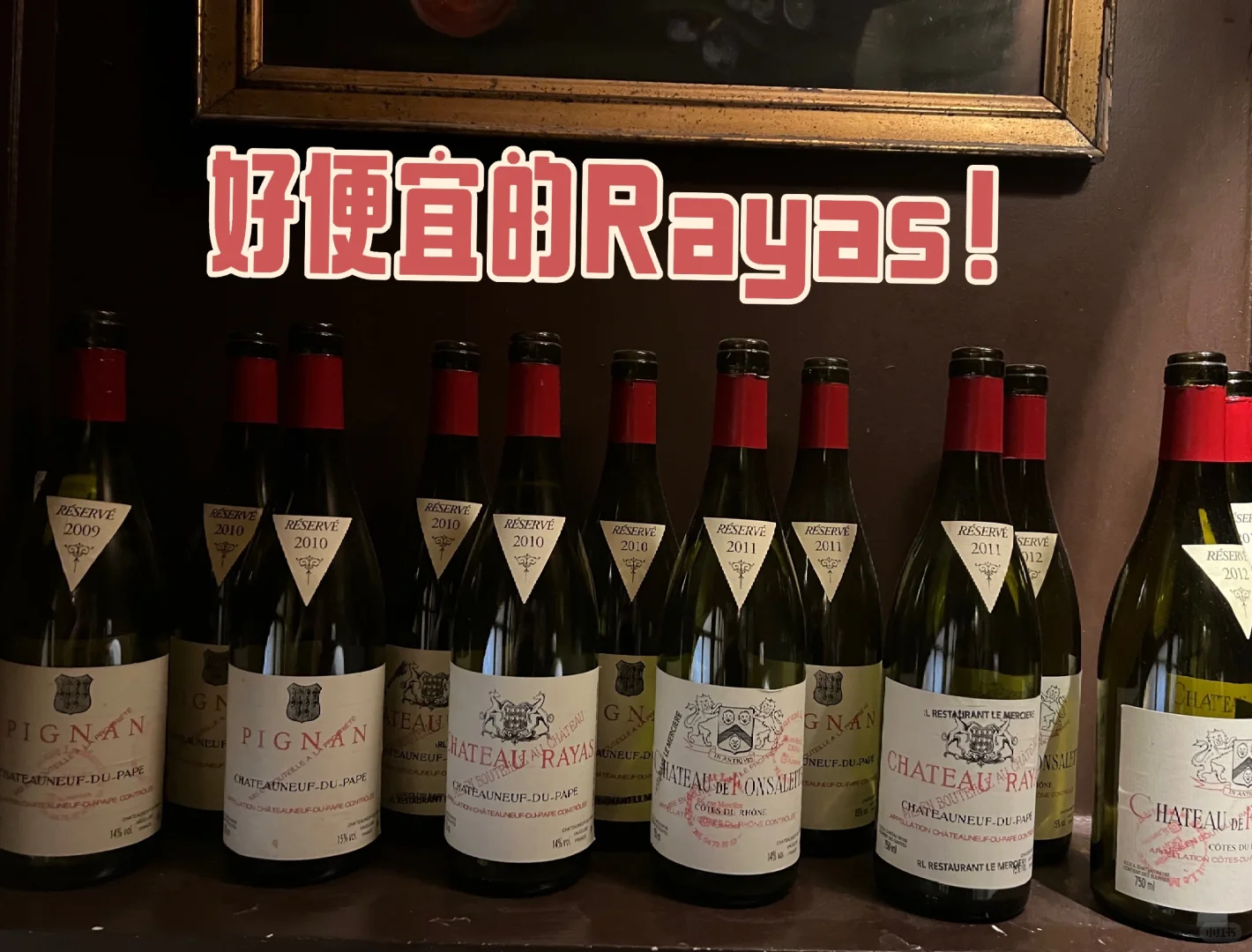 里昂去哪买葡萄酒？三家私藏酒铺全网首发！