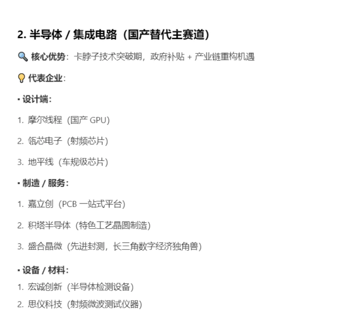 未来3年 去这些独角兽企业做tob销售