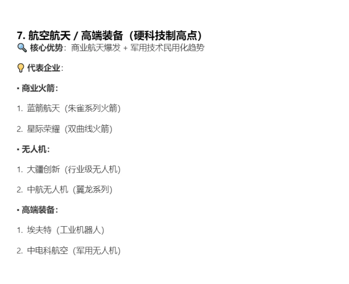 未来3年 去这些独角兽企业做tob销售