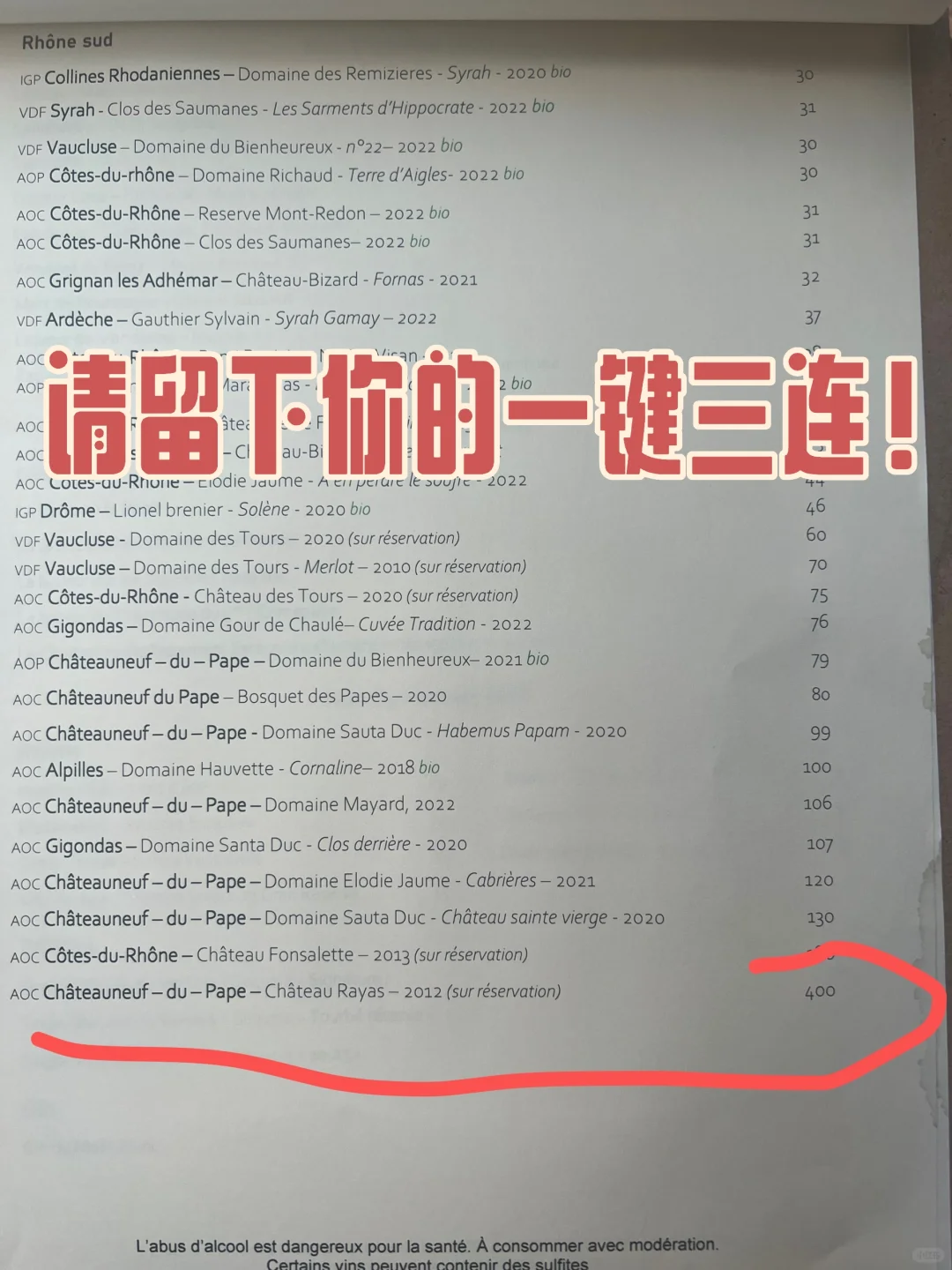 里昂去哪买葡萄酒？三家私藏酒铺全网首发！