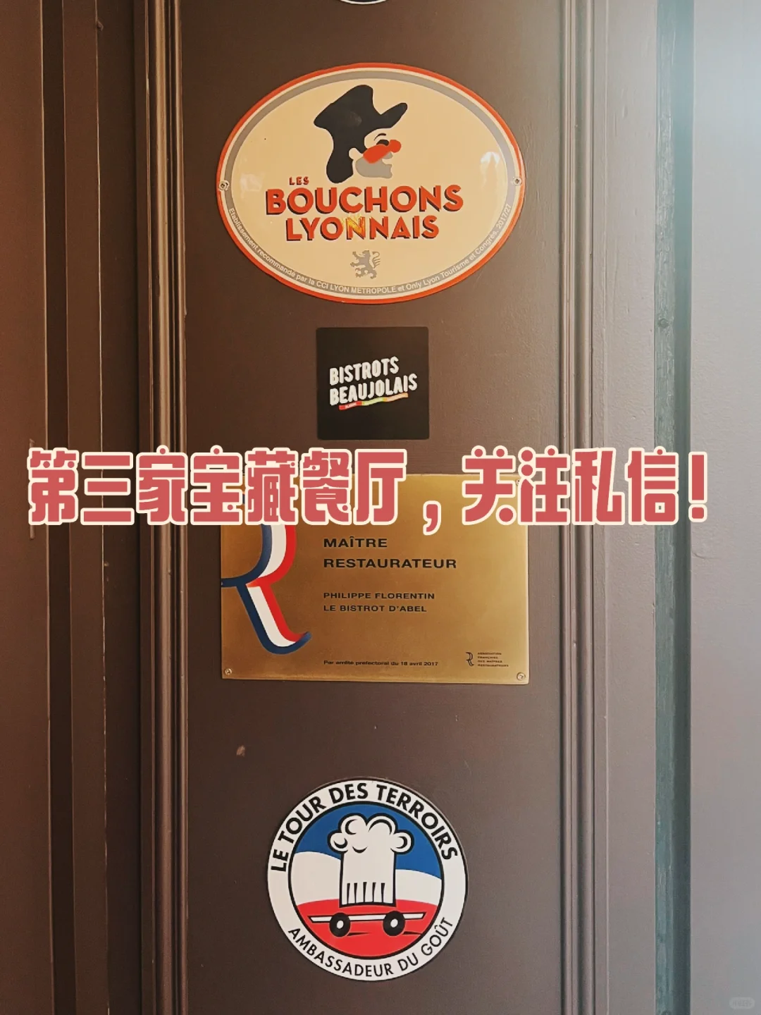 里昂去哪买葡萄酒？三家私藏酒铺全网首发！