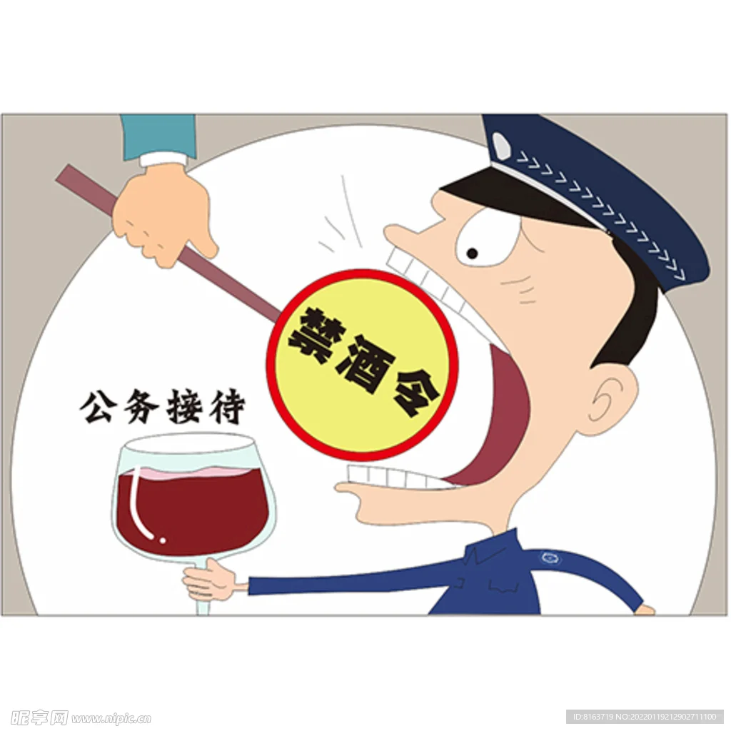 ?惊！新禁酒令来袭，白酒圈要变天？