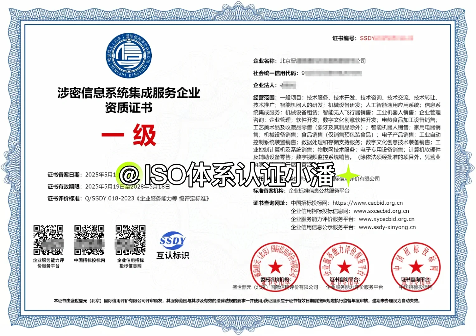 ???各行业企业服务资质！！！