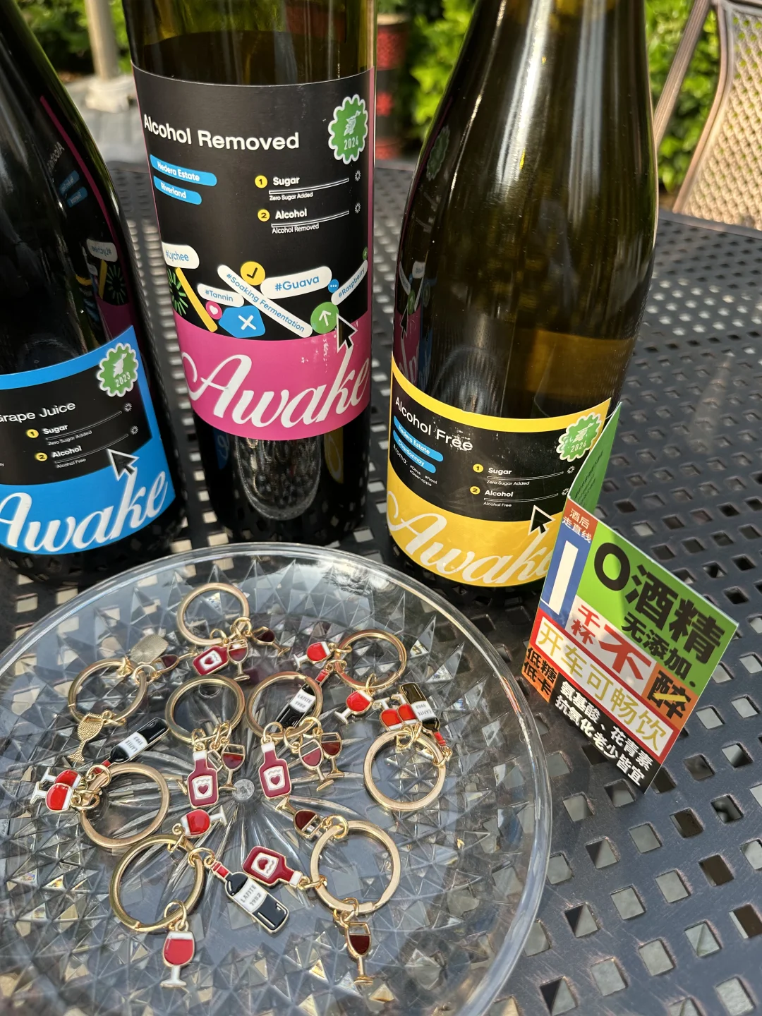 ?520限定｜无醇葡萄酒+萌趣钥匙扣，甜蜜微醺