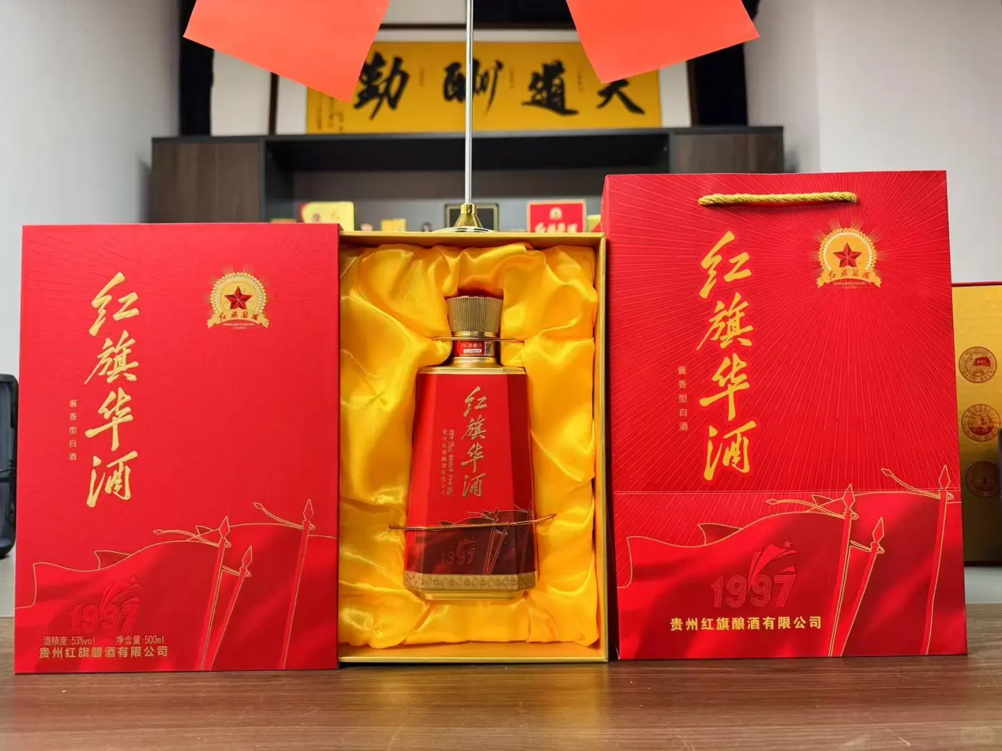 礼盒装的白酒真的爱了?