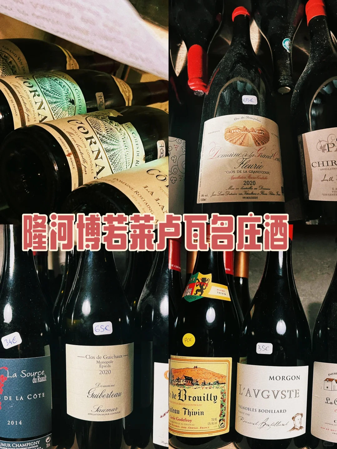 里昂去哪买葡萄酒？三家私藏酒铺全网首发！