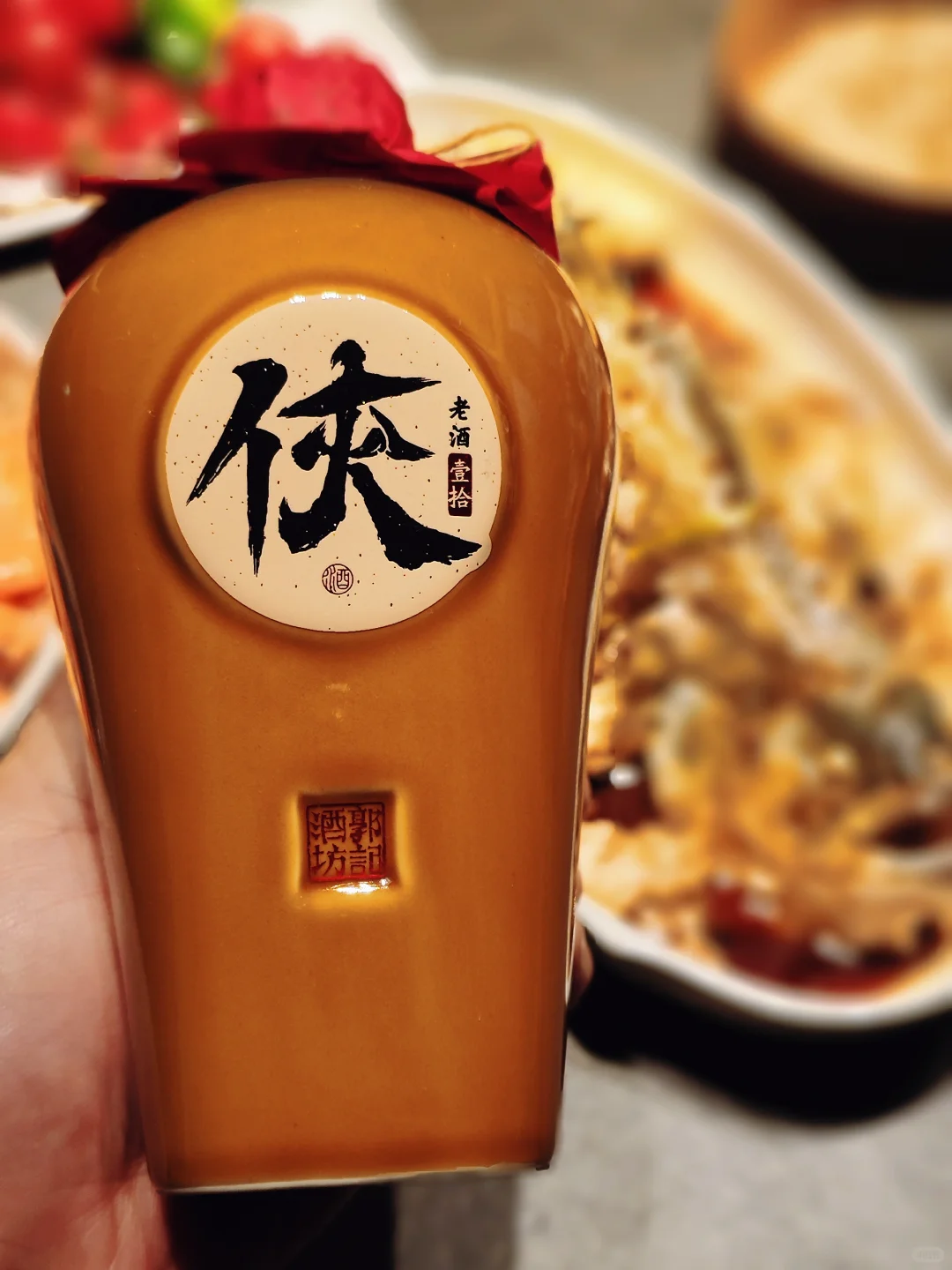 品鉴网红郭大侠酒