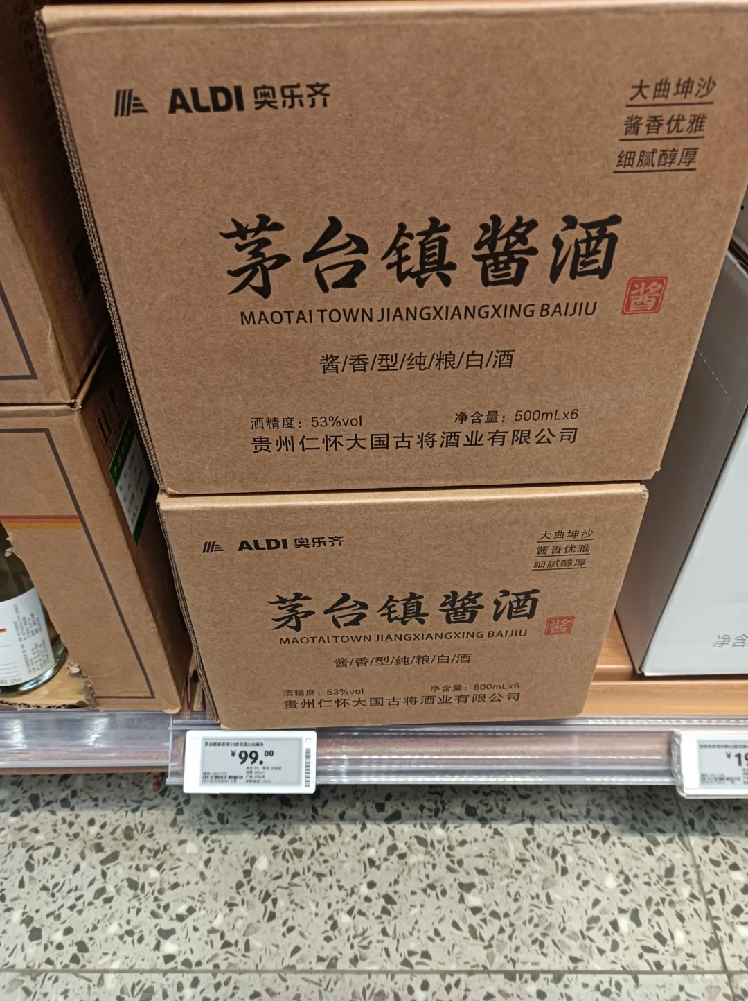 奥乐齐这款酱香型白酒这个是对标茅台的吗