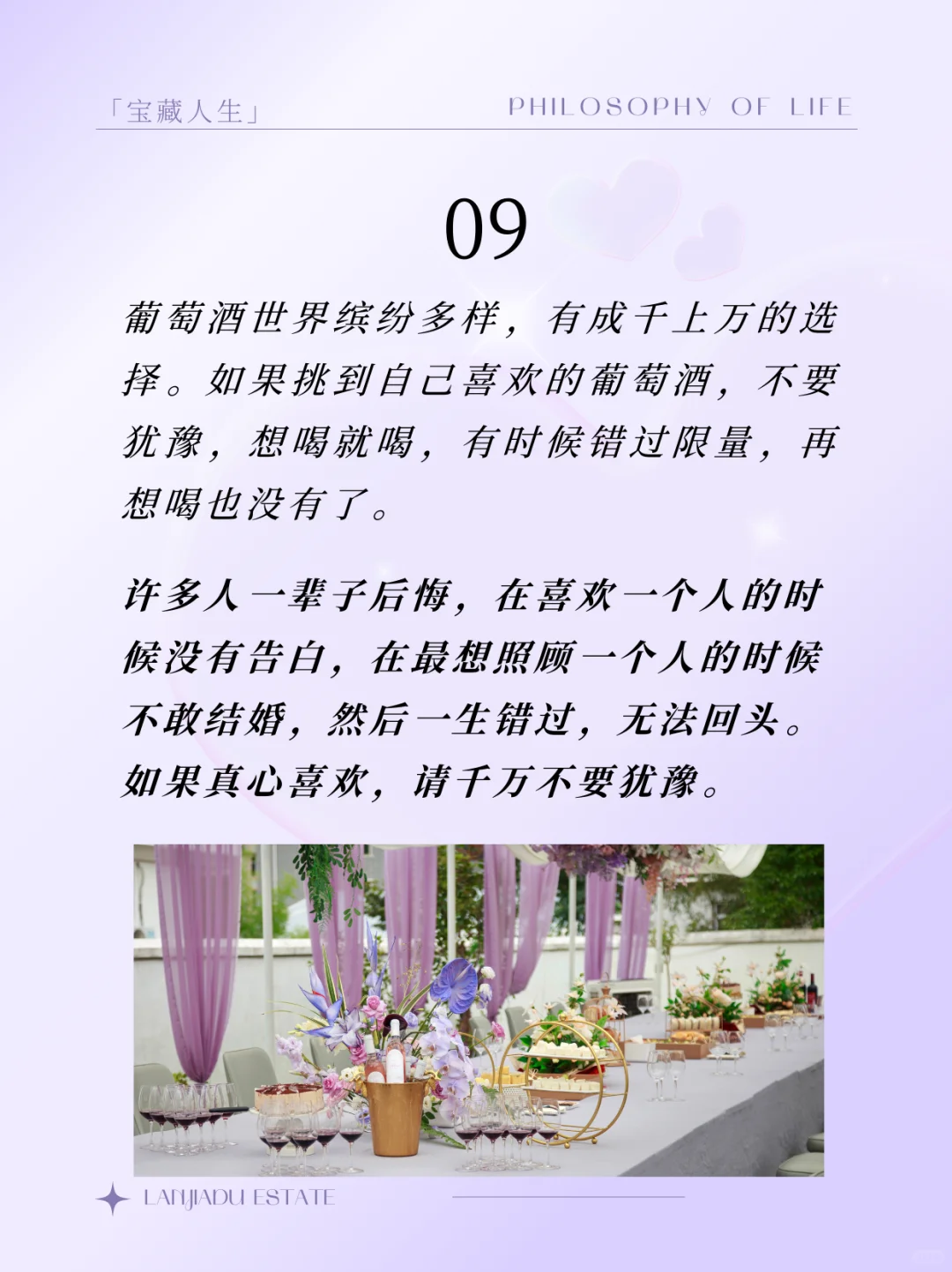 ?精英品酒｜10个喝葡萄酒才懂的人生哲理