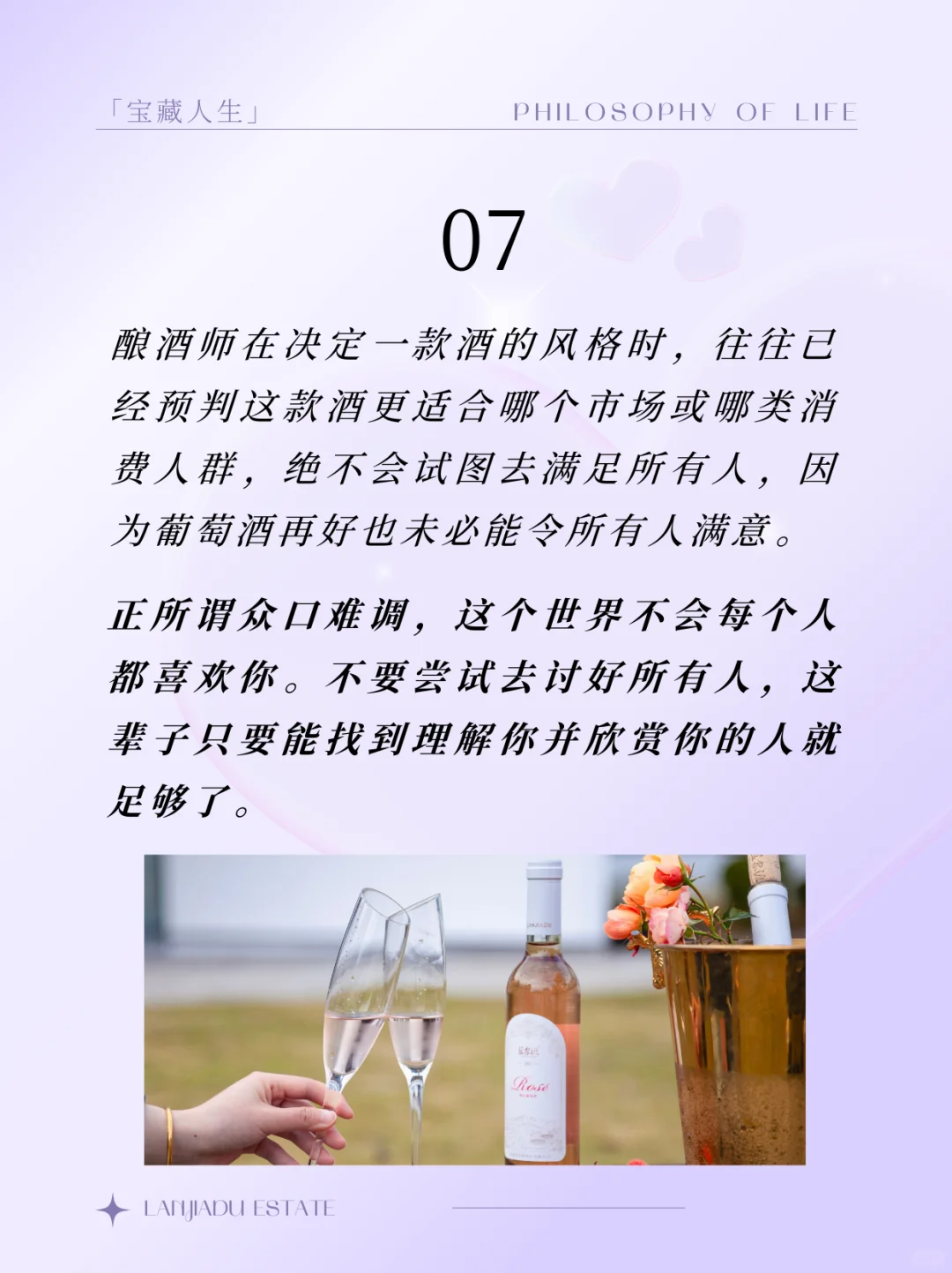 ?精英品酒｜10个喝葡萄酒才懂的人生哲理