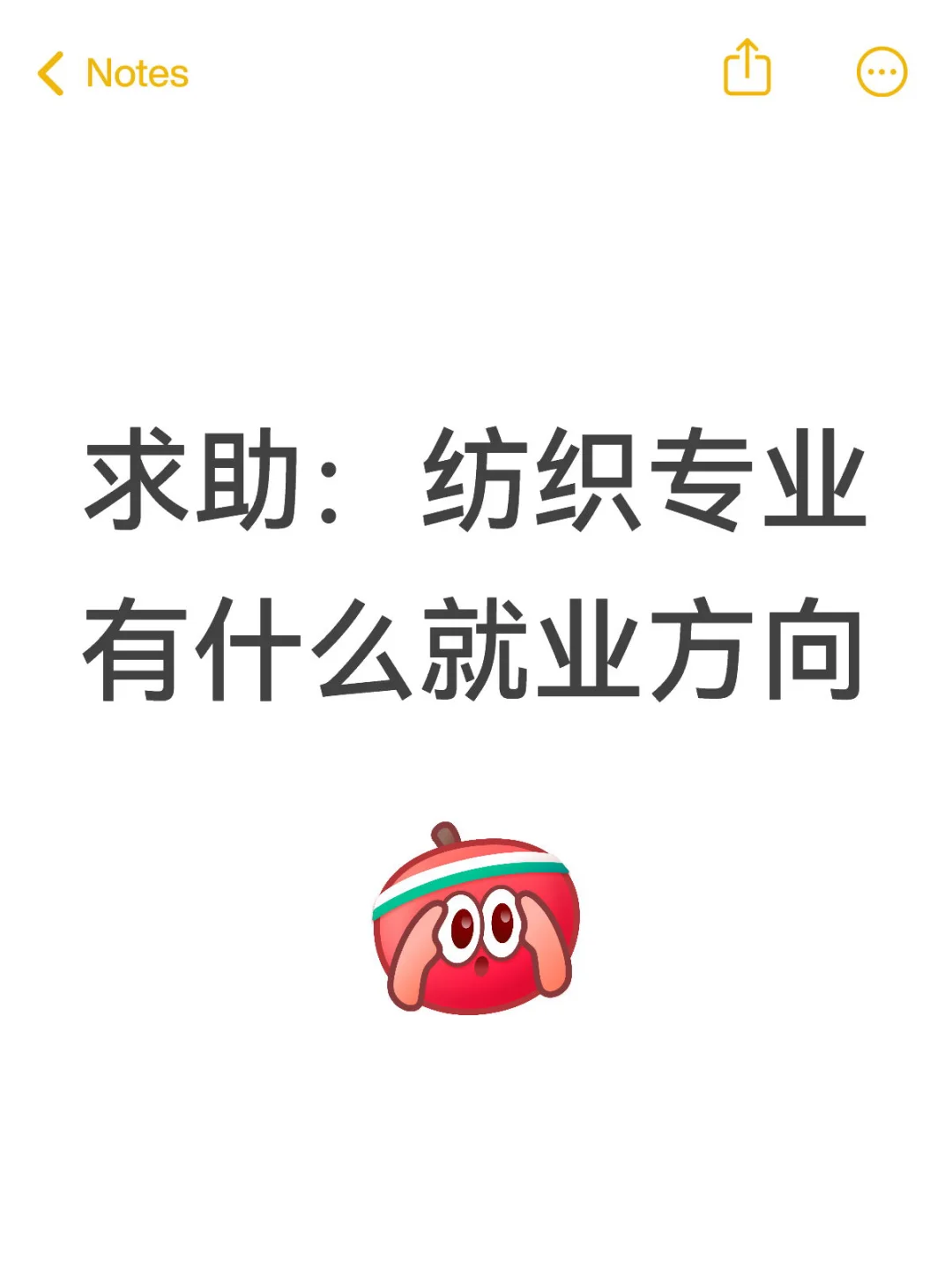 纺织专业还有救吗
