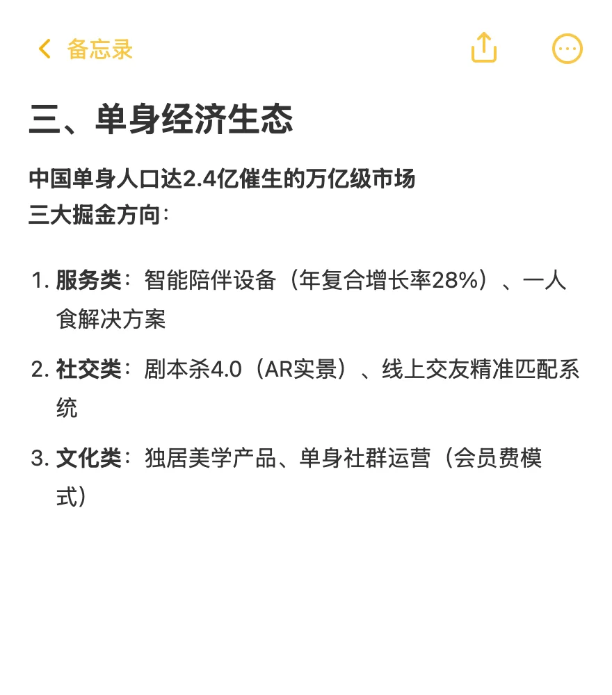 未来五年咱们普通人可以布局的风口行业