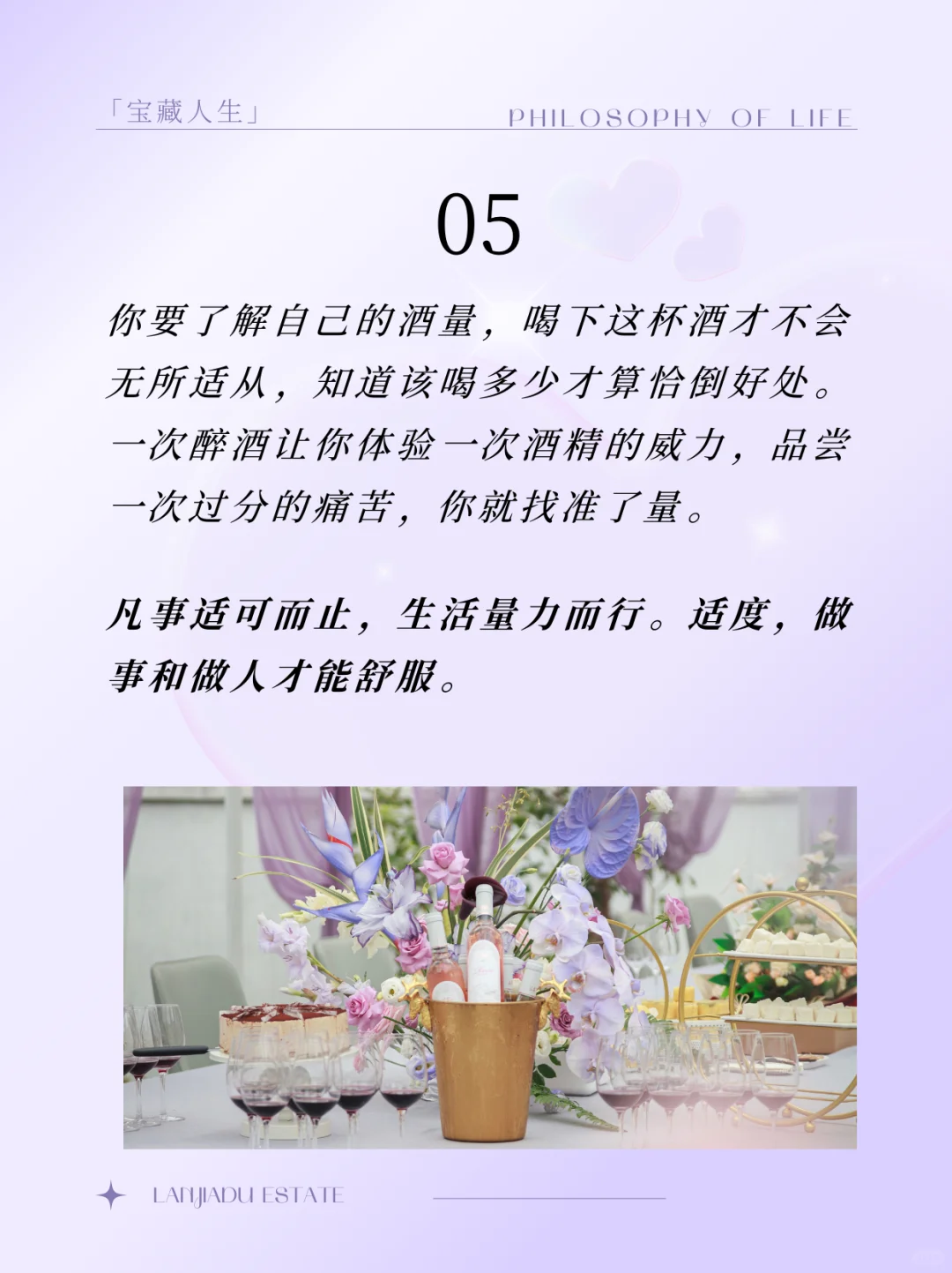?精英品酒｜10个喝葡萄酒才懂的人生哲理