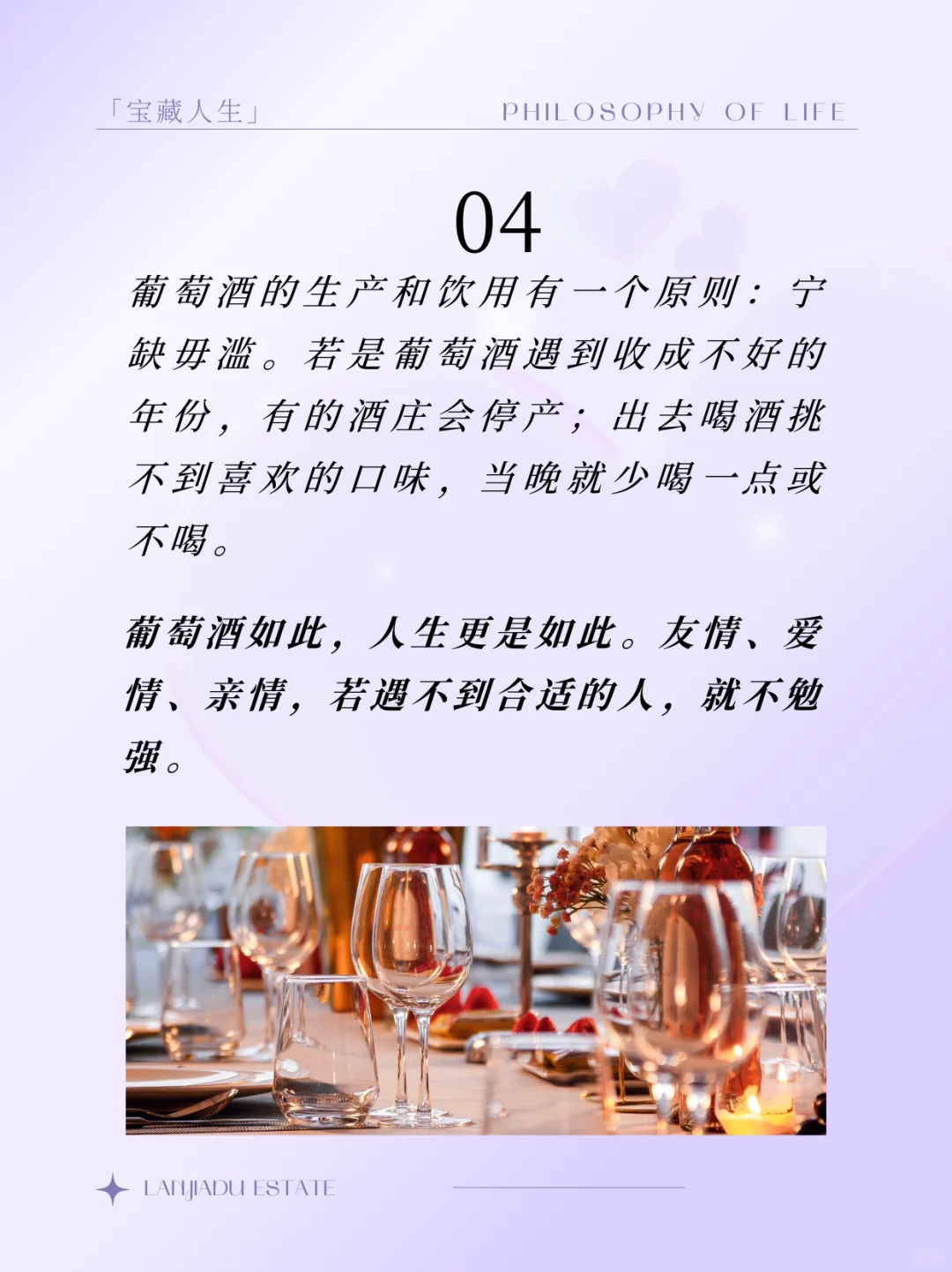 ?精英品酒｜10个喝葡萄酒才懂的人生哲理