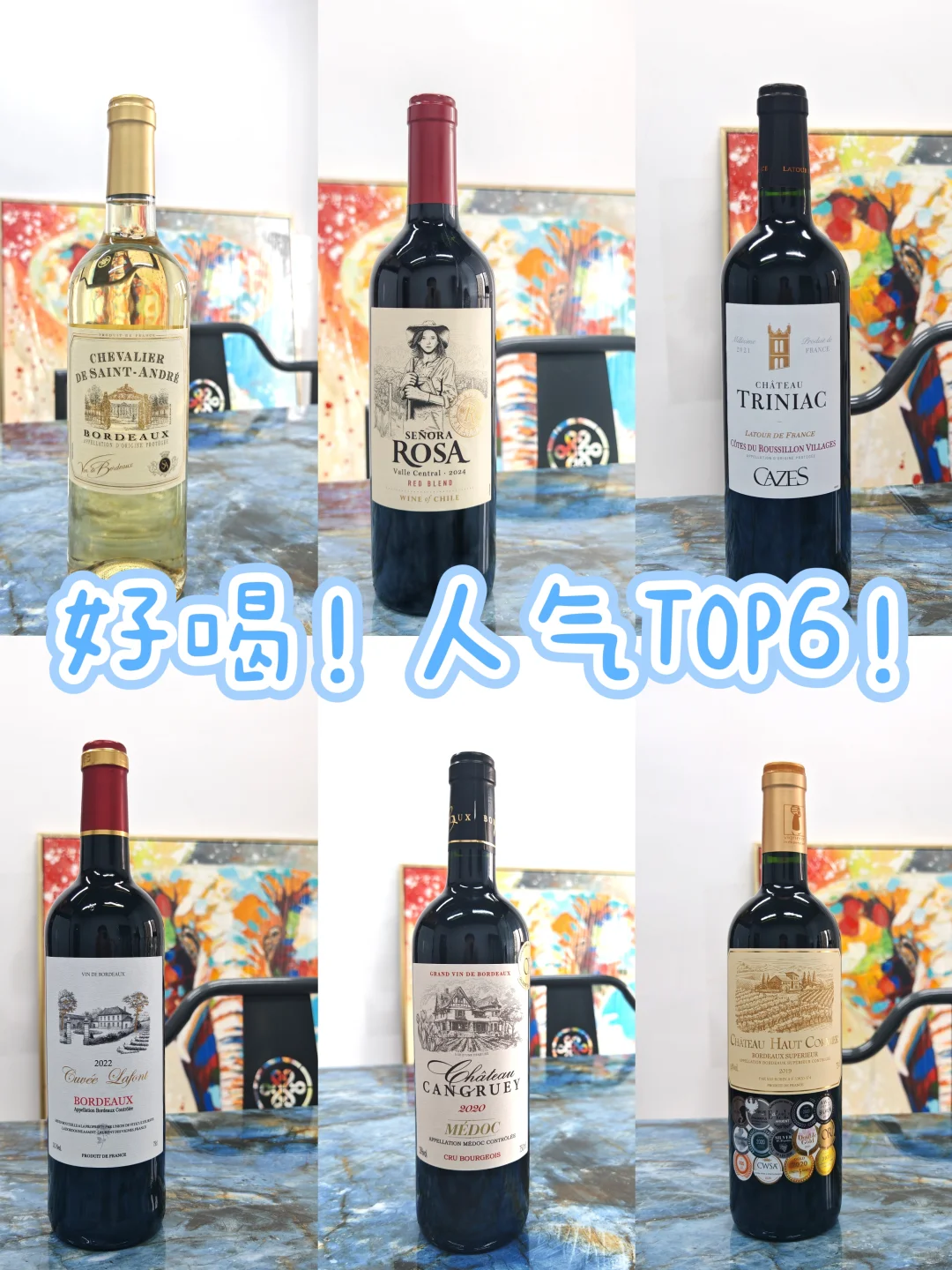 无限回购！红酒人气TOP 6榜！