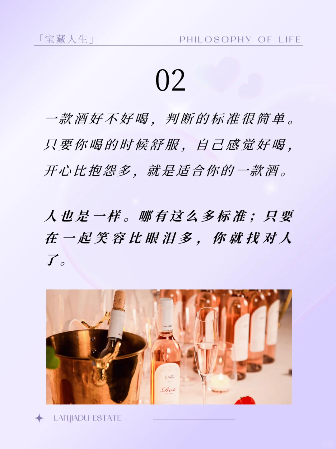 ?精英品酒｜10个喝葡萄酒才懂的人生哲理
