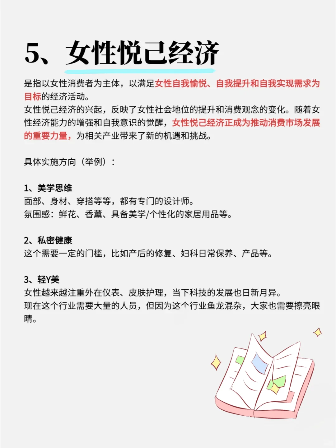 ?好了，未来5️⃣年很?的赛道