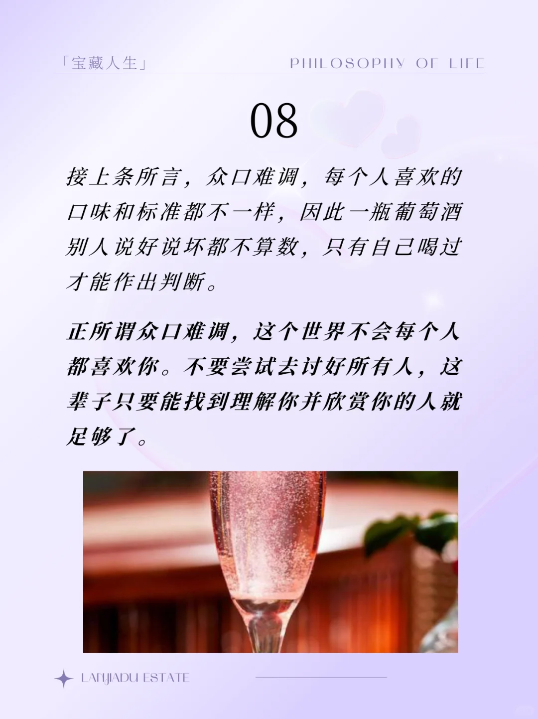 ?精英品酒｜10个喝葡萄酒才懂的人生哲理
