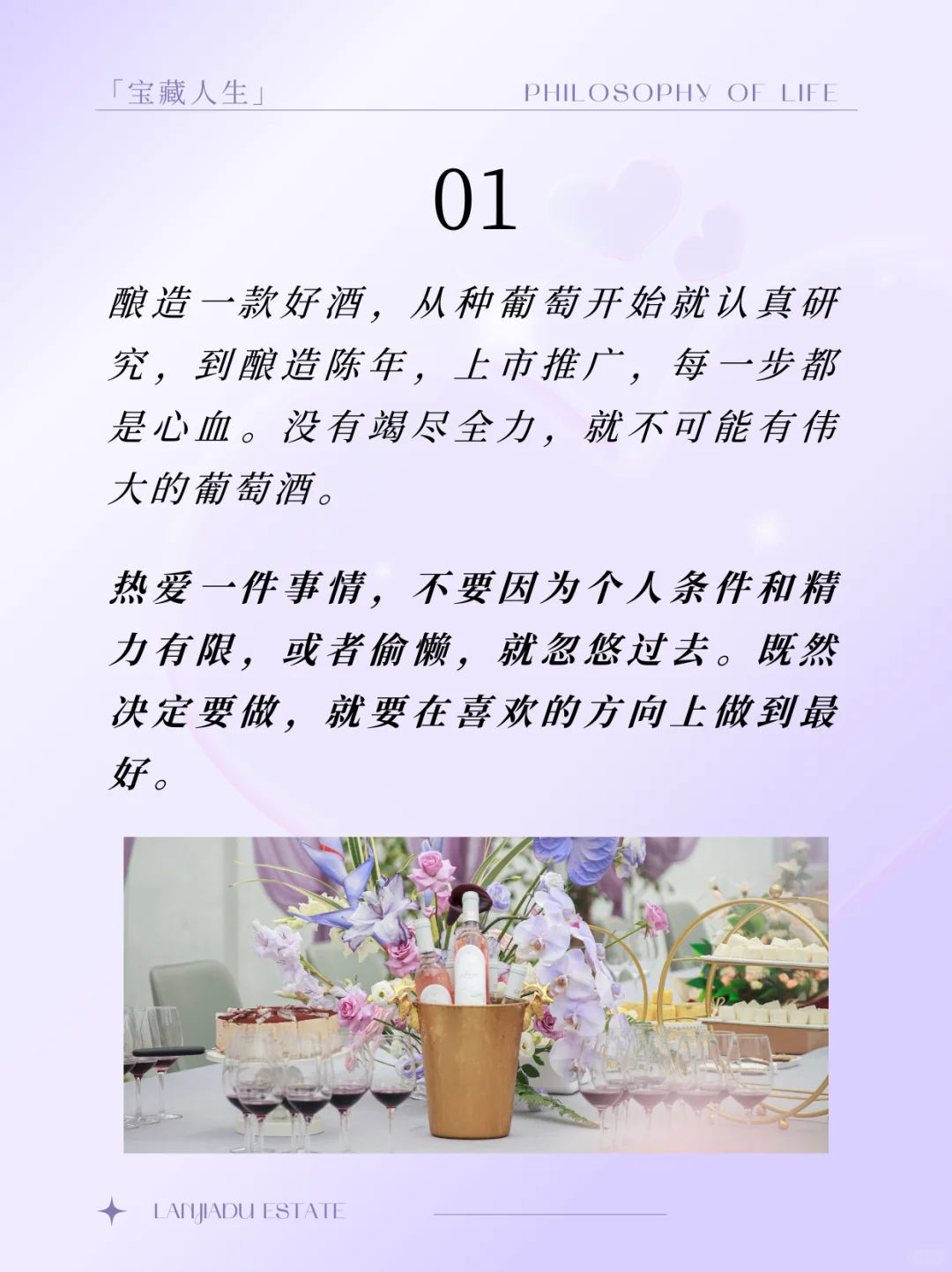 ?精英品酒｜10个喝葡萄酒才懂的人生哲理