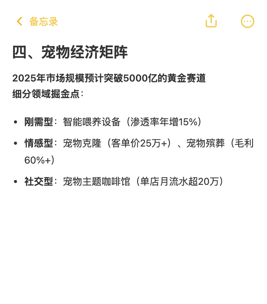 未来五年咱们普通人可以布局的风口行业