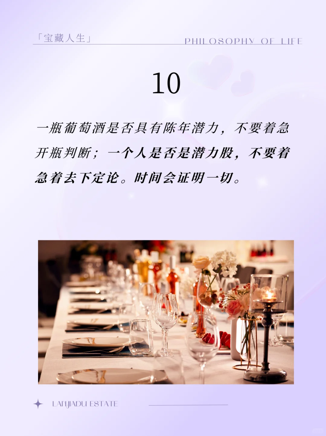 ?精英品酒｜10个喝葡萄酒才懂的人生哲理