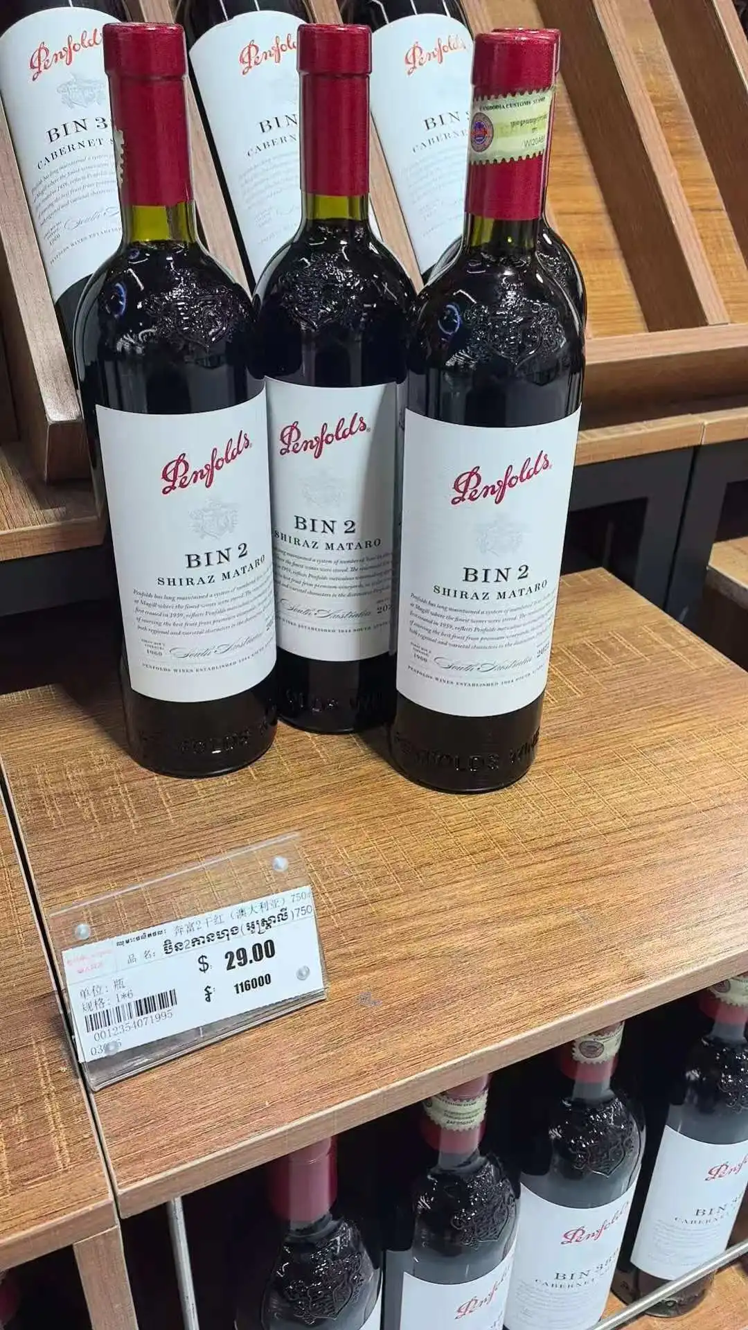 澳洲之光✨ 奔富红酒全系列测评，小白必看！
