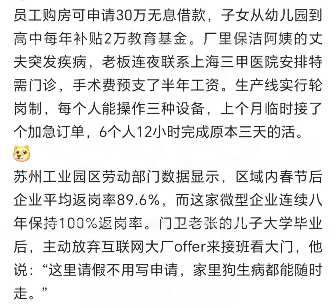 这样的小公司值得进吗