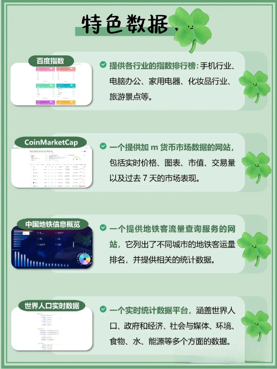 数据查询白嫖网站