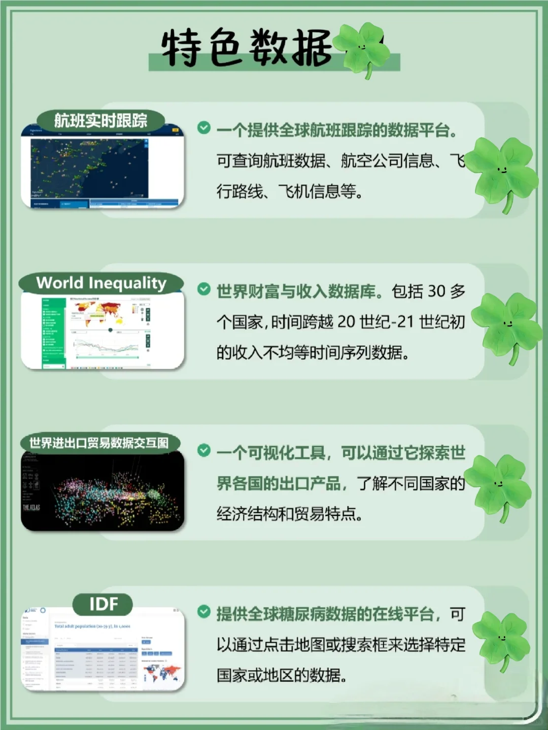 数据查询白嫖网站