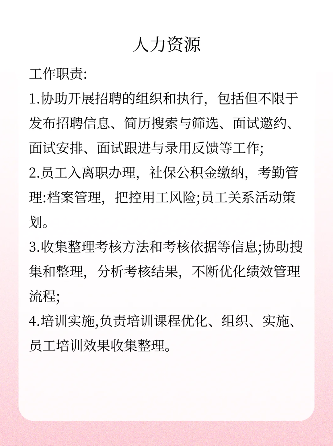 半亩花田招人啦❗️这个企业超容易上岸?