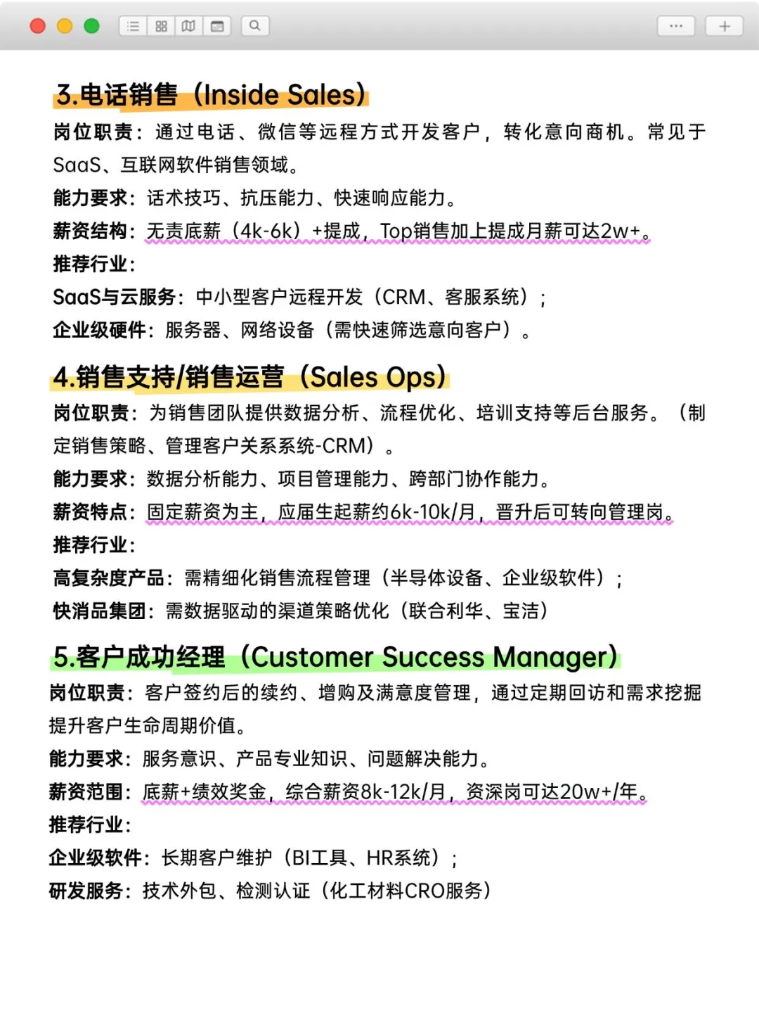 应届生注意， ToB销售岗选对少走 10 年弯路