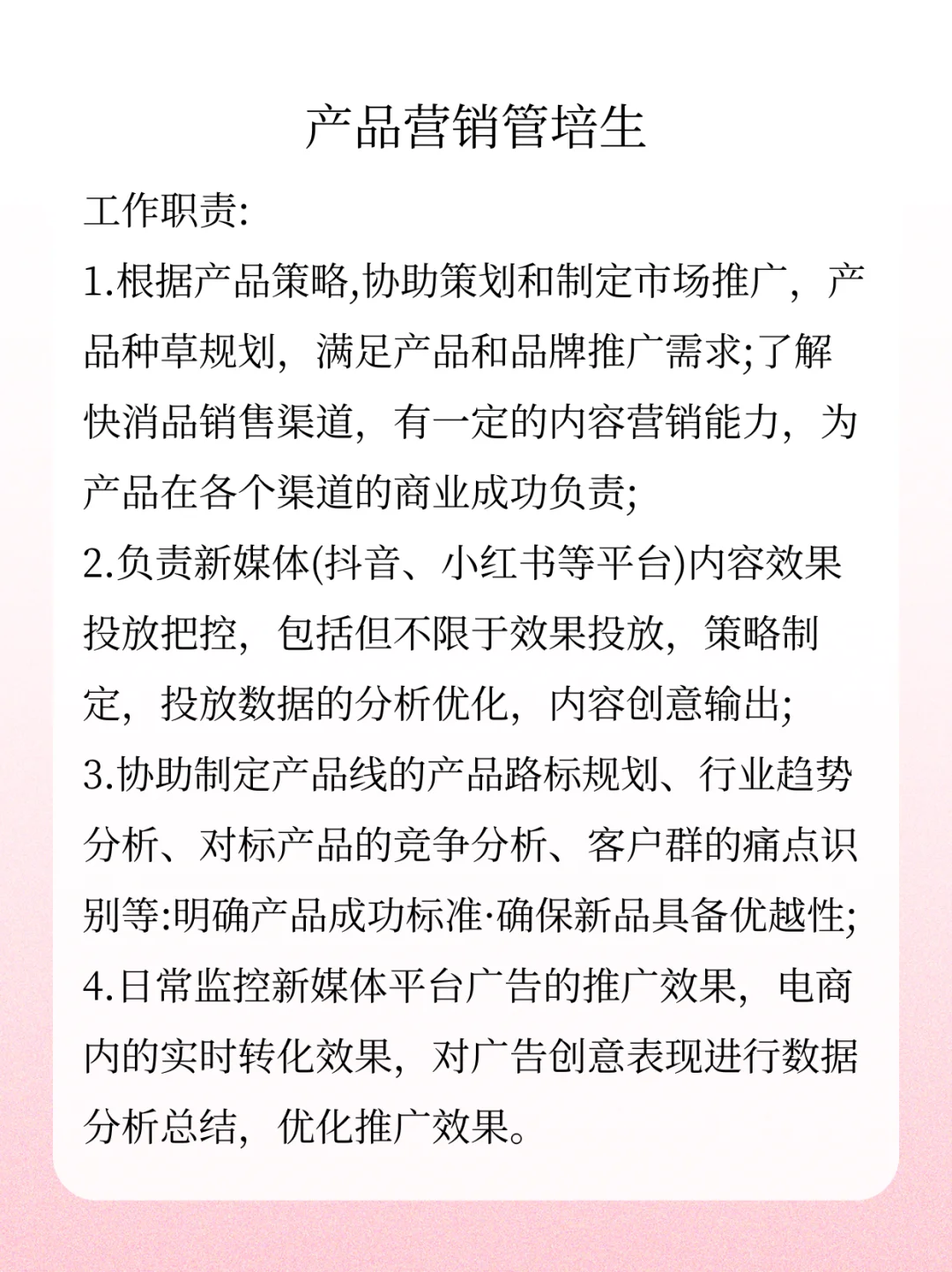 半亩花田招人啦❗️这个企业超容易上岸?