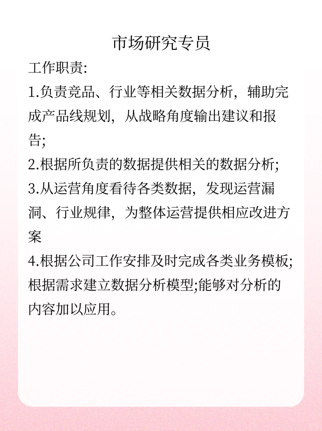 半亩花田招人啦❗️这个企业超容易上岸?