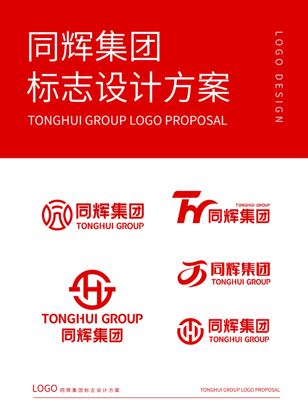 餐饮集团公司logo设计，你们喜欢哪个？