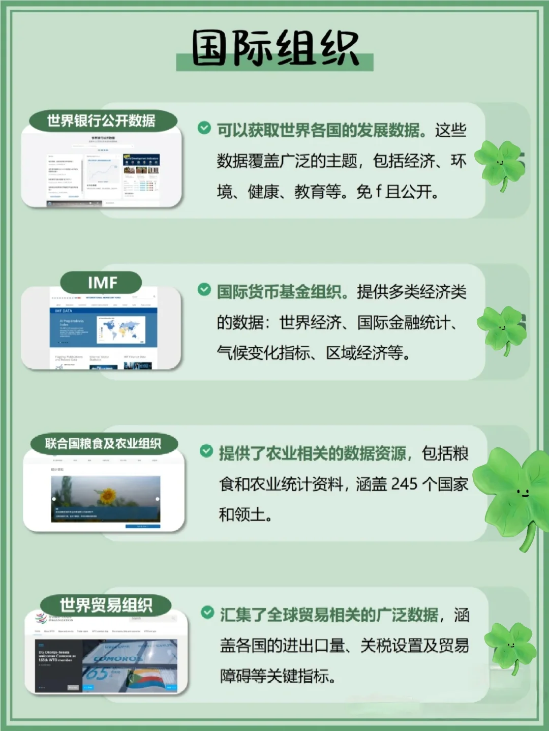 数据查询白嫖网站