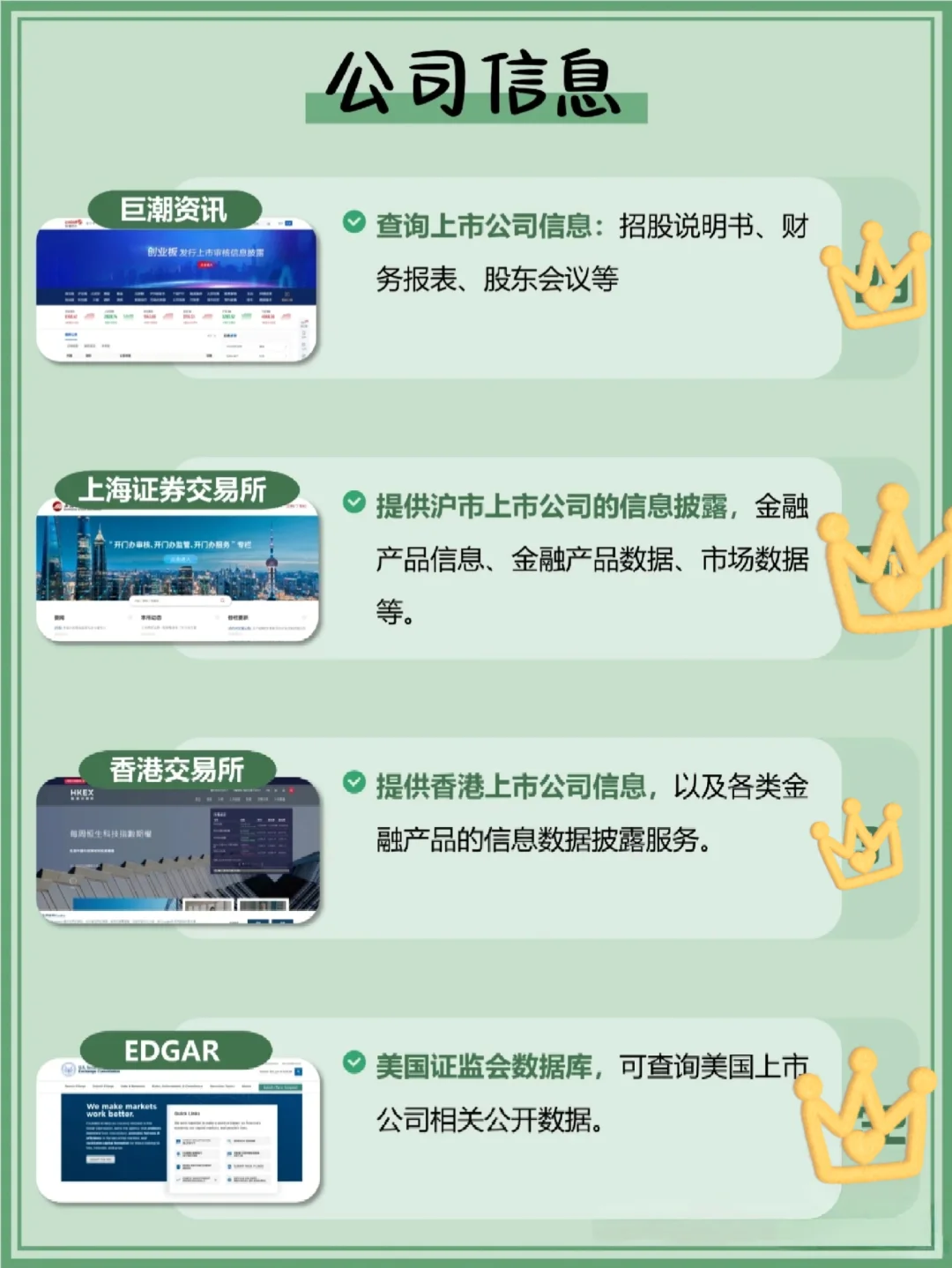 数据查询白嫖网站