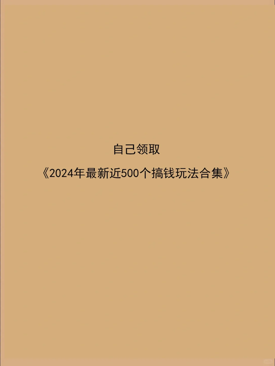 23－25岁选择打工还是创业？