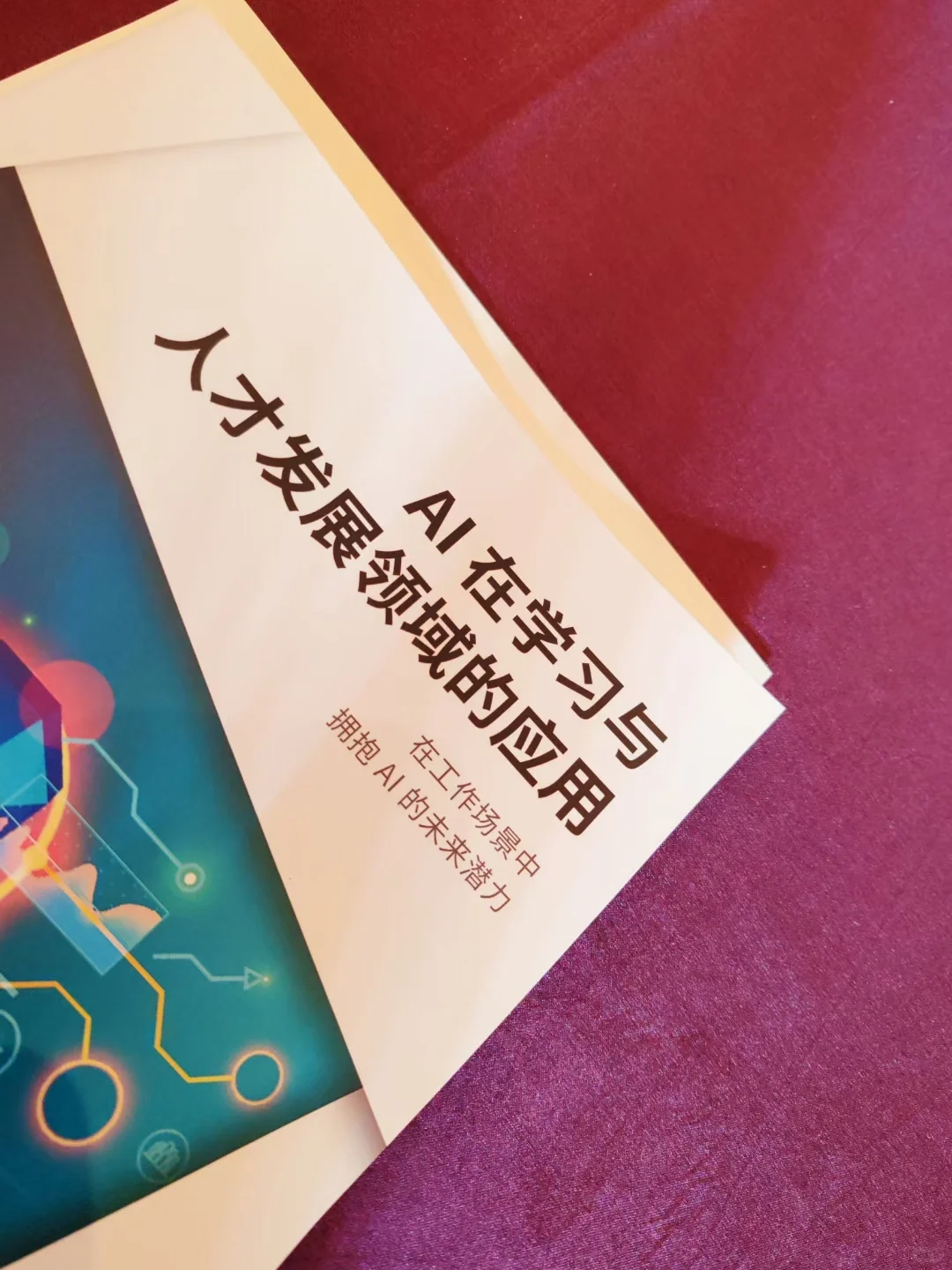 真心建议大家冲一冲新兴领域，工资高不内卷