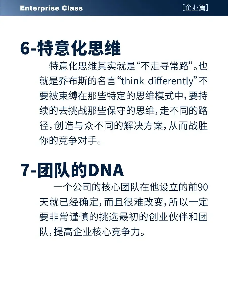 【企业篇】⭕创业公司成功的11个要素！