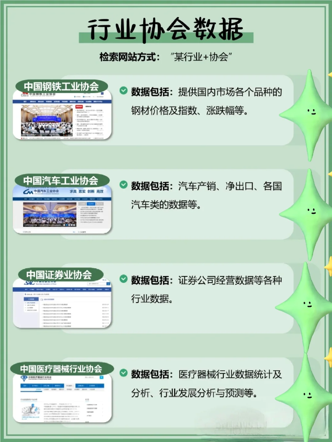 数据查询白嫖网站