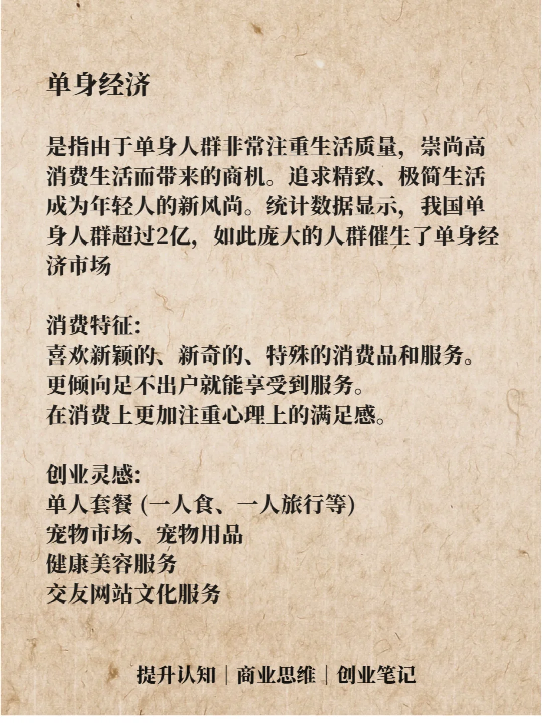 未来10年内最赚钱的几个风口行业分析