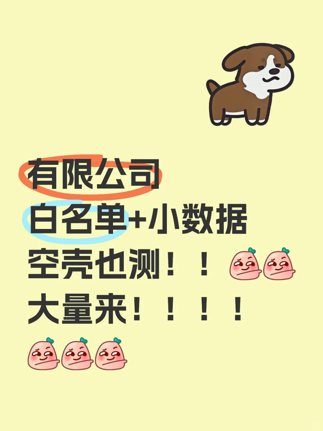 中小微企业
