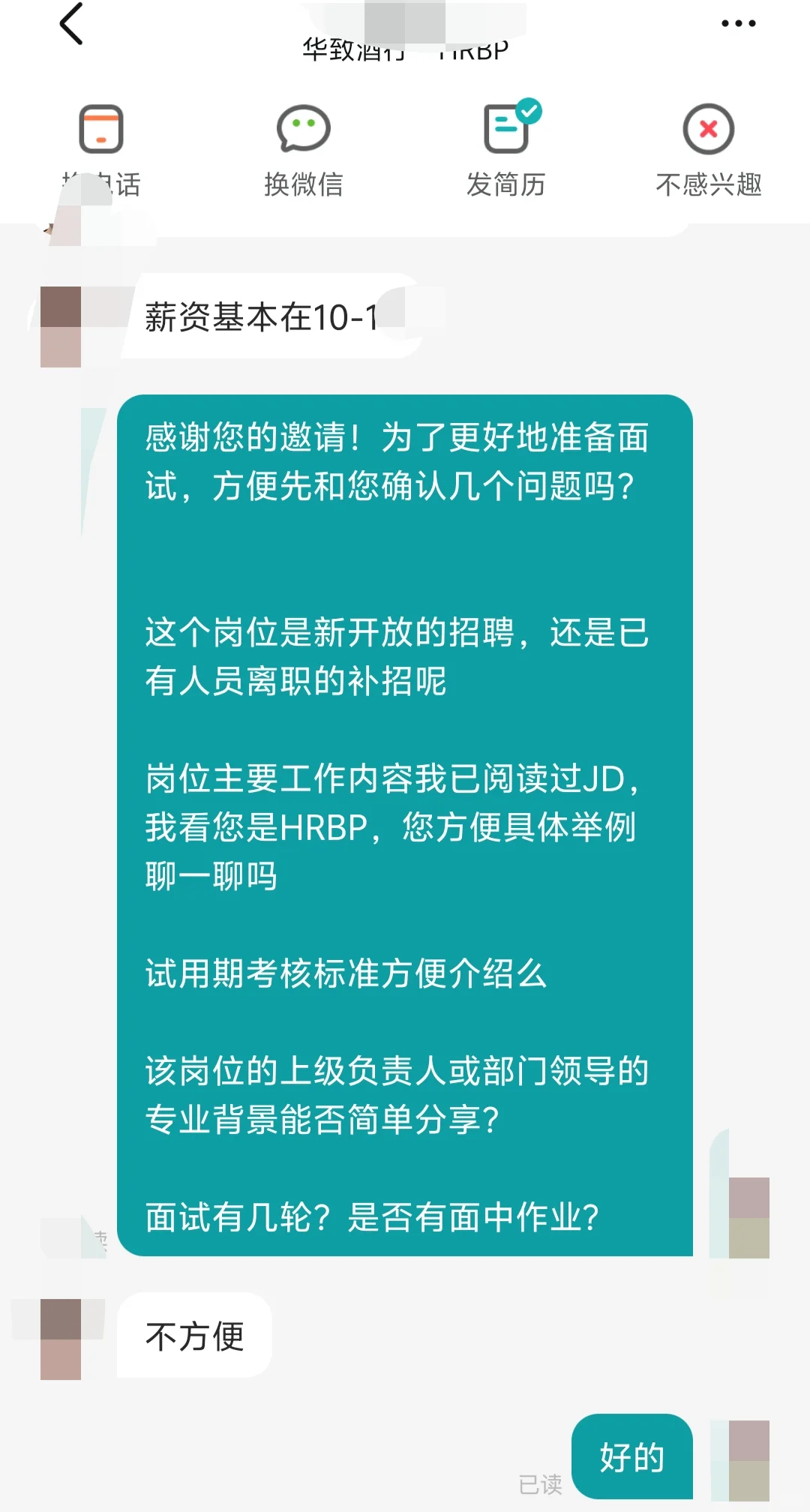 华致酒行有了解的吗