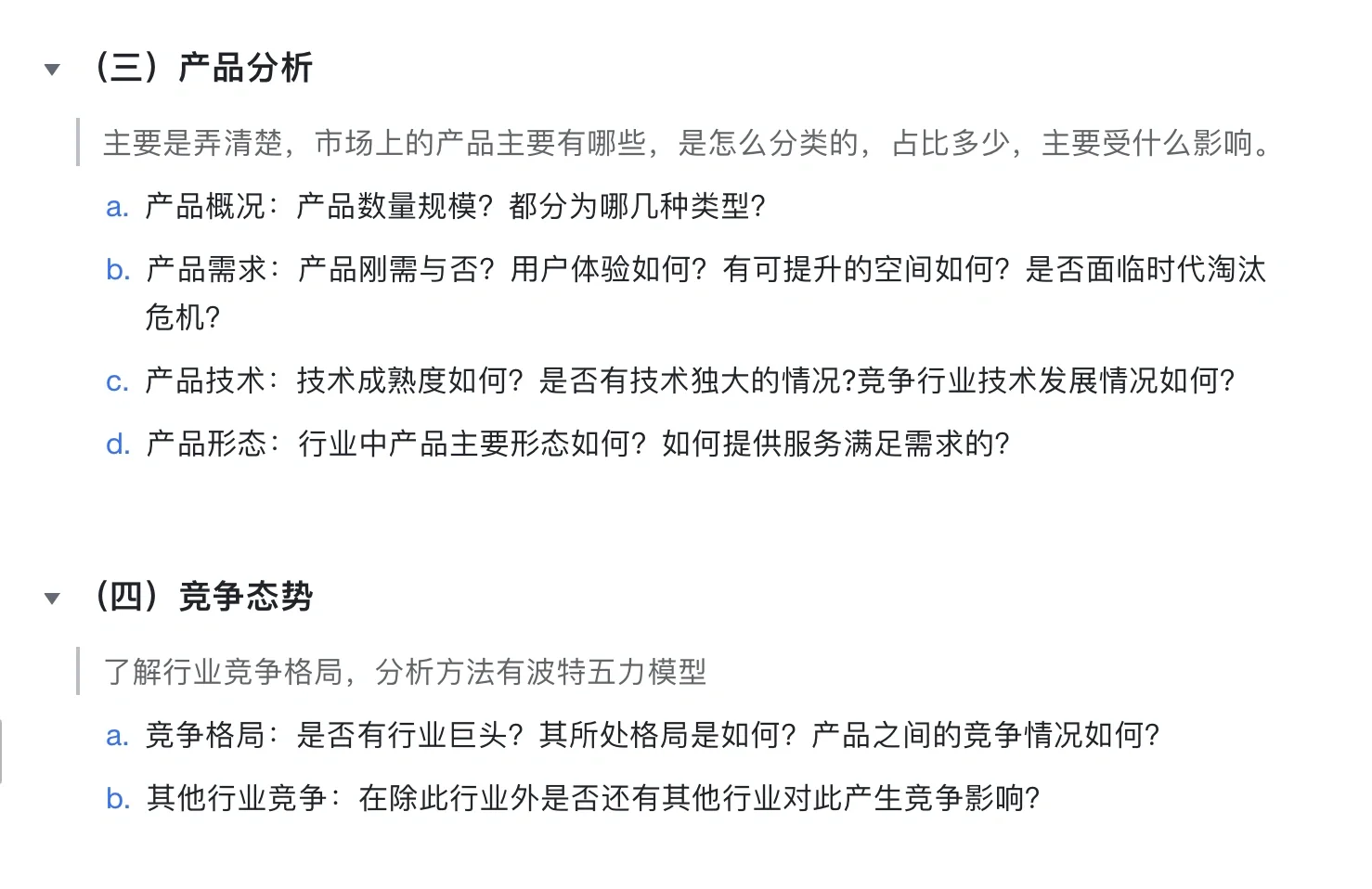方法论14|如何快速分析一个陌生行业❓六维度