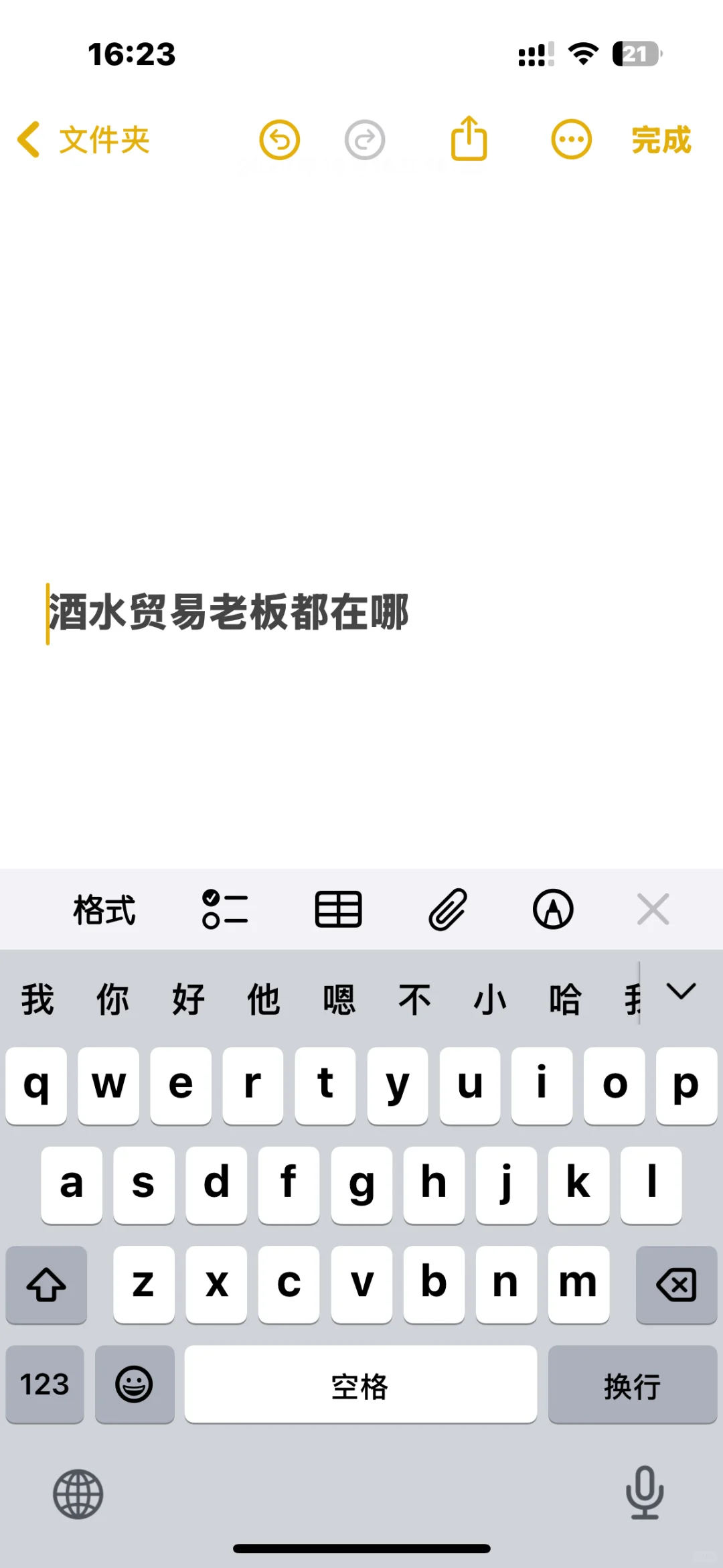做酒水贸易的老板们都在哪里啊